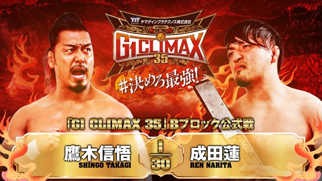 【G1 CLIMAX 35　Bブロック公式戦】鷹木信悟 vs 成田蓮【8.8 横浜武道館】