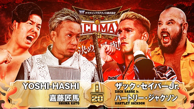 【タッグマッチ】YOSHI-HASHI＆嘉藤匠馬 vs ザック・セイバーjr.＆ハートリー・ジャクソン【8.10 高崎】