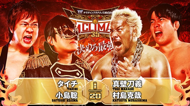 【タッグマッチ】タイチ＆小島聡 vs 真壁刀義＆村島克哉【8.17 有明】