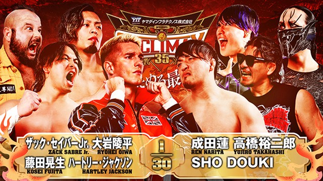 【8人タッグマッチ】ザック・セイバーjr.＆大岩陵平＆藤田晃生＆ハートリー・ジャクソン vs 成田蓮＆高橋裕二郎＆SHO＆DOUKI【8.17 有明】