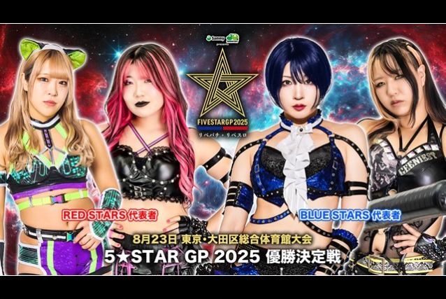 【5☆STAR GP 2025】8.23 大田区総合体育館大会の全対戦カードが発表されたぞ