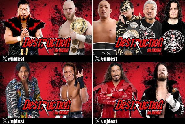 DESTRUCTIONシリーズ最終戦 9.28 神戸ワールド記念ホール大会は注目カードが目白押し