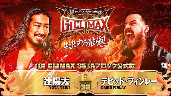 【G1 CLIMAX 35　Aブロック公式戦】辻陽太 vs デビッド・フィンレー【8.7 後楽園】