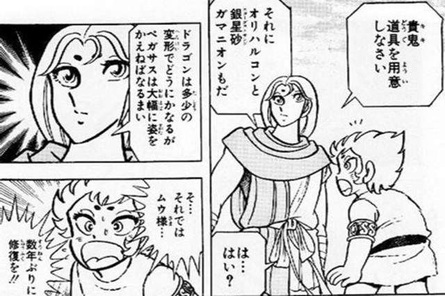 聖闘士星矢ってクロスってどういう金属で作られてるの？