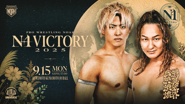 【N-1 VICTORY 2025】遠藤哲哉が藤田和之の連勝をストップ ＆ ジャック・モリスが5勝目を挙げBブロック首位をキープ【9.15 熊本】