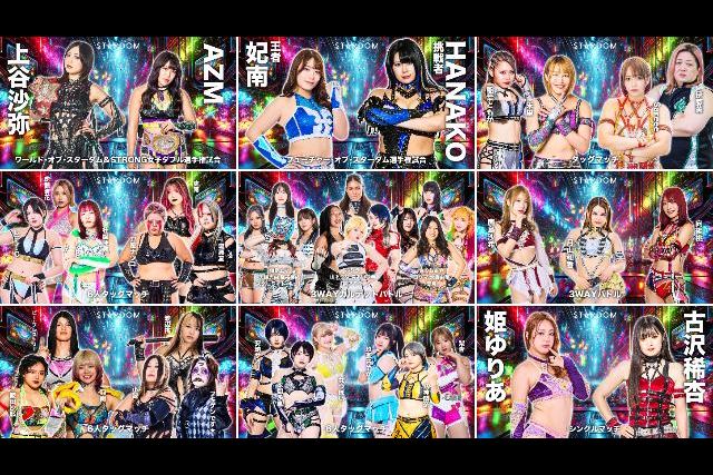 【これは太っ腹】全席完売の9.27 後楽園ホール大会をSTARDOM公式Youtubeチャンネルにて全試合生中継！