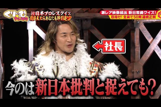 【急募】バラエティに強い新日プロレス所属のレスラー