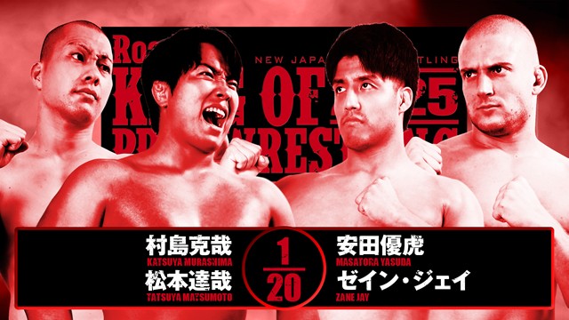 【タッグマッチ】村島克哉＆松本達哉 vs 安田優虎＆ゼイン・ジェイ【10.4 平塚】
