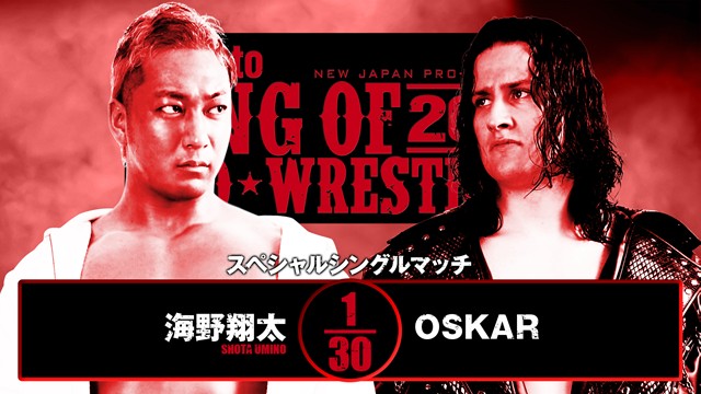 【スペシャルシングルマッチ】海野翔太 vs OSKAR【10.6 後楽園】