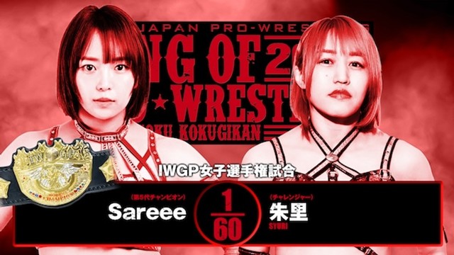 【IWGP女子選手権試合】Sareee vs 朱里【10.13 両国国技館】