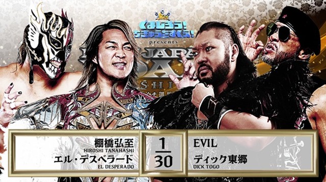 【タイチ凱旋興行　タッグマッチ】棚橋弘至＆エル・デスペラード vs EVIL＆ディック東郷【10.19 石狩】