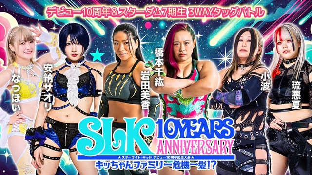 【デビュー10周年＆スターダム7期生3WAYバトル】なつぽい＆安納サオリ vs 橋本千紘＆岩田美香 vs 小波＆琉悪夏【10.20 新宿FACE】