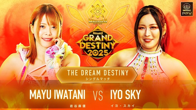 【THE DREAM DESTINY】岩谷麻優 vs イヨ・スカイ【10.26 両国国技館】