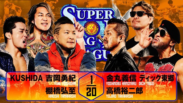 【6人タッグマッチ】KUSHIDA＆吉岡勇紀＆棚橋弘至 vs 金丸義信＆ディック東郷＆高橋裕二郎【10.28 佐渡】