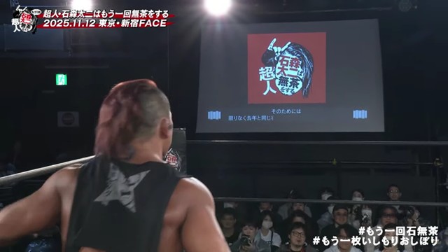 【超人・石森太二はもう一回無茶をする】前説登場の石森太二にAIからまさかの宣告「去年の状況を再現すべく…」【11.12 新宿FACE】