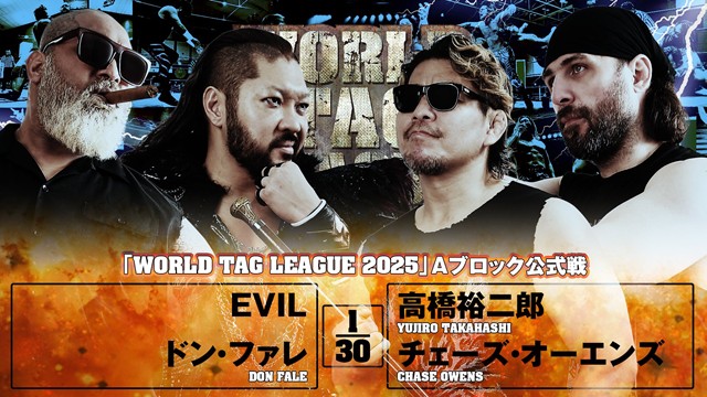 【WORLD TAG LEAGUE 2025　Aブロック公式戦】EVIL＆ドン・ファレ vs 高橋裕二郎＆チェーズ・オーエンズ【11.20 後楽園】