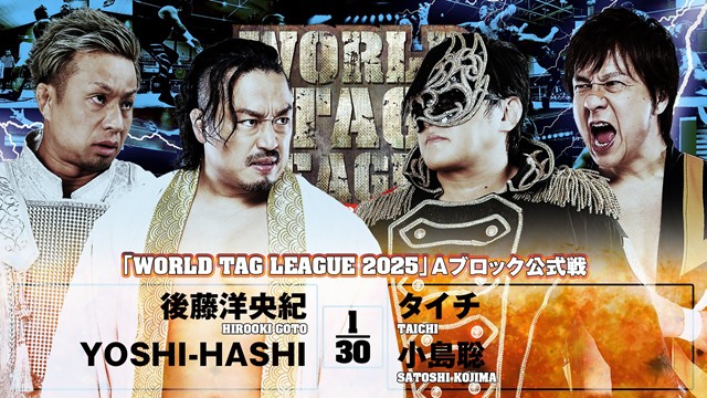 【WORLD TAG LEAGUE 2025　Aブロック公式戦】後藤洋央紀＆YOSHI-HASHI vs タイチ＆小島聡【11.20 後楽園】
