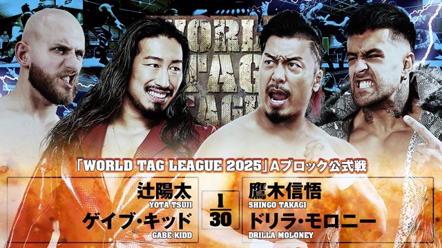 【WORLD TAG LEAGUE 2025　Aブロック公式戦】辻陽太＆ゲイブ・キッド vs 鷹木信悟＆ドリラ・モロニー【11.20 後楽園】