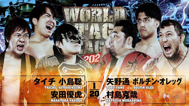 【6人タッグマッチ】タイチ＆小島聡＆安田優虎 vs 矢野通＆ボルチン・オレッグ＆村島克哉【11.22 秩父】