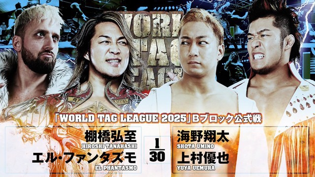 【WORLD TAG LEAGUE 2025　Bブロック公式戦】棚橋弘至＆エル・ファンタズモ vs 海野翔太＆上村優也【11.22 秩父】