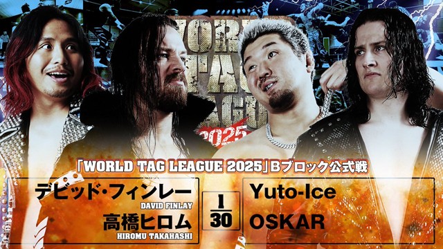 【WORLD TAG LEAGUE 2025　Bブロック公式戦】デビッド・フィンレー＆高橋ヒロム vs Yuto-Ice＆OSKAR【11.22 秩父】
