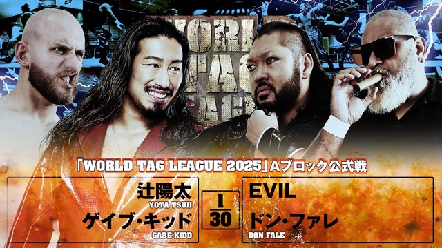 【WORLD TAG LEAGUE 2025　Aブロック公式戦】辻陽太＆ゲイブ・キッド vs EVIL＆ドン・ファレ【11.24 町田】
