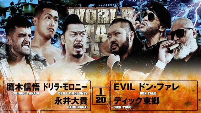 【6人タッグマッチ】鷹木信悟＆ドリラ・モロニー＆永井大貴 vs EVIL＆ドン・ファレ＆ディック東郷【11.25 福島】