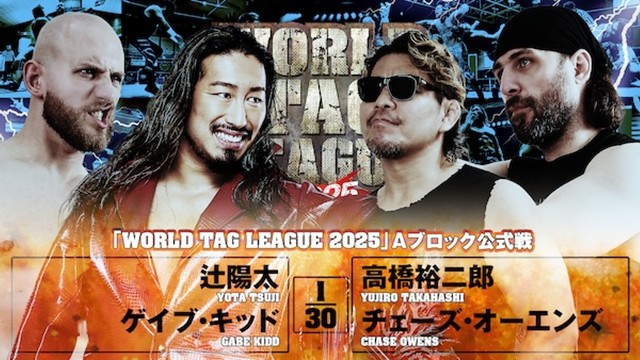 【WORLD TAG LEAGUE 2025　Aブロック公式戦】辻陽太＆ゲイブ・キッド vs 高橋裕二郎＆チェーズ・オーエンズ【11.26 仙台】