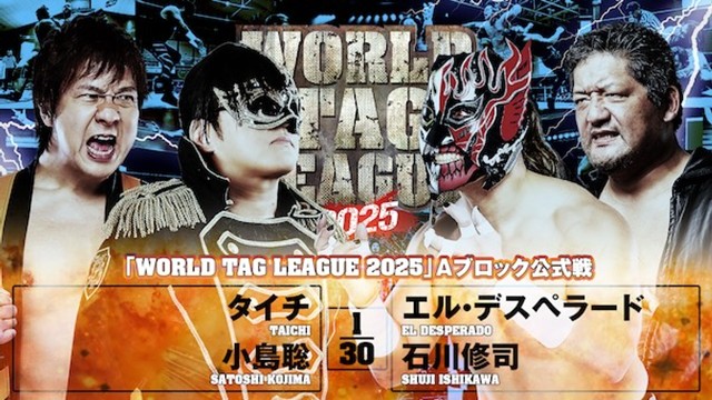【WORLD TAG LEAGUE 2025　Aブロック公式戦】タイチ＆小島聡 vs エル・デスペラード＆石川修司【11.26 仙台】