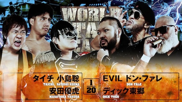 【6人タッグマッチ】タイチ＆小島聡＆安田優虎 vs EVIL＆ドン・ファレ＆ディック東郷【11.28 青森】