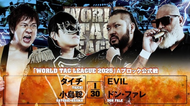 【WORLD TAG LEAGUE 2025　Aブロック公式戦】タイチ＆小島聡 vs EVIL＆ドン・ファレ【11.29 青森】