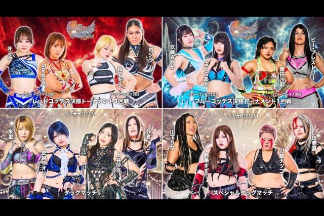 11.29 大阪エディオンアリーナ第二競技場大会の全対戦カード発表