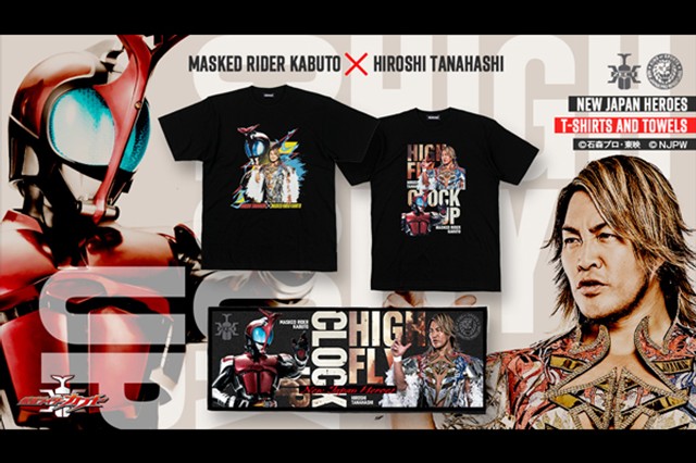 【予約受付中】棚橋弘至と仮面ライダーカブトの夢のコラボが実現！