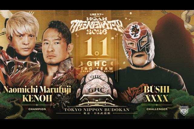 1.1 日本武道館大会の全対戦カード発表！ 注目の「BUSHI＆XXXX」は丸藤正道＆拳王とGHCタッグ王座戦で激突！