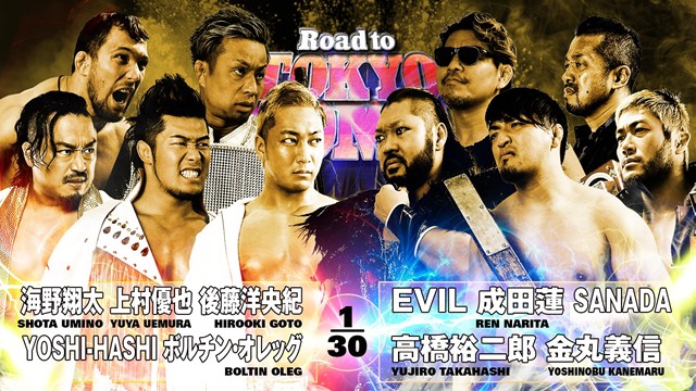 【10人タッグマッチ】海野翔太＆上村優也＆後藤洋央紀＆YOSHI-HASHI＆ボルチン・オレッグ vs EVIL＆成田蓮＆SANADA＆高橋裕二郎＆金丸義信【12.21 栃木】