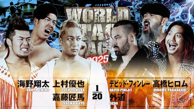 【6人タッグマッチ】海野翔太＆上村優也＆嘉藤匠馬 vs デビッド・フィンレー＆高橋ヒロム＆外道【12.2 山梨】