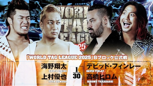 【WORLD TAG LEAGUE 2025　Bブロック公式戦】海野翔太＆上村優也 vs デビッド・フィンレー＆高橋ヒロム【12.3 静岡】