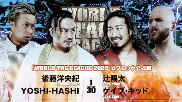 【WORLD TAG LEAGUE 2025　Aブロック公式戦】後藤洋央紀＆YOSHI-HASHI vs 辻陽太＆ゲイブ・キッド【12.5 エディオン第二】