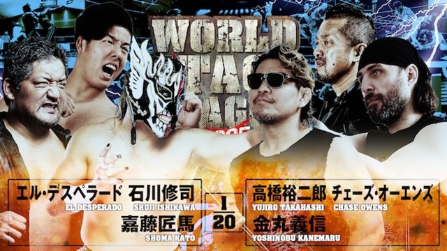 【6人タッグマッチ】エル・デスペラード＆石川修司＆嘉藤匠馬 vs 高橋裕二郎＆チェーズ・オーエンズ＆金丸義信【12.7 愛媛】