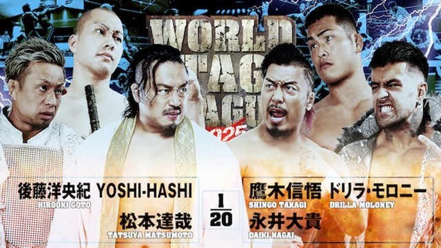 【6人タッグマッチ】後藤洋央紀＆YOSHI-HASHI＆松本達哉 vs 鷹木信悟＆ドリラ・モロニー＆永井大貴【12.7 愛媛】