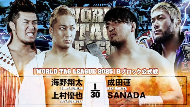 【WORLD TAG LEAGUE 2025　Bブロック公式戦】海野翔太＆上村優也 vs 成田蓮＆SANADA【12.7 愛媛】