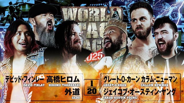 【6人タッグマッチ】デビッド・フィンレー＆高橋ヒロム＆外道 vs グレート-O-カーン＆カラム・ニューマン＆ジェイコブ・オースティン・ヤング【12.8 広島】