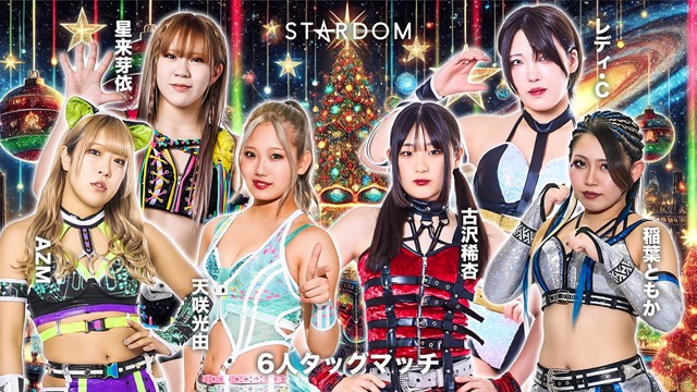 【6人タッグマッチ】AZM＆天咲光由＆星来芽依 vs レディ・C＆稲葉ともか＆古沢稀杏 【12.8 後楽園】