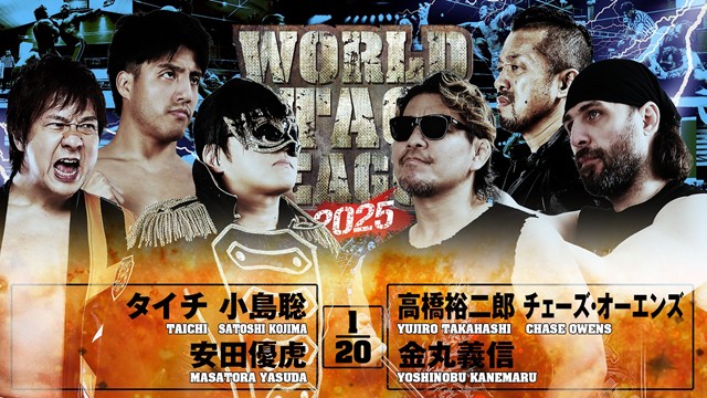 【6人タッグマッチ】タイチ＆小島聡＆安田優虎 vs 高橋裕二郎＆チェーズ・オーエンズ＆金丸義信【12.9 福岡】