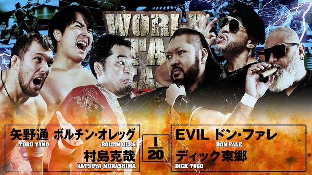 【6人タッグマッチ】矢野通＆ボルチン・オレッグ＆村島克哉 vs EVIL＆ドン・ファレ＆二代目ディック東郷【12.9 福岡】