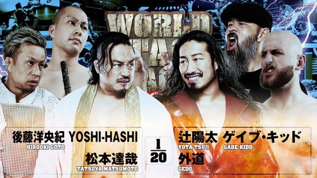 【6人タッグマッチ】後藤洋央紀＆YOSHI-HASHI＆松本達哉 vs 辻陽太＆ゲイブ・キッド＆外道【12.9 福岡】