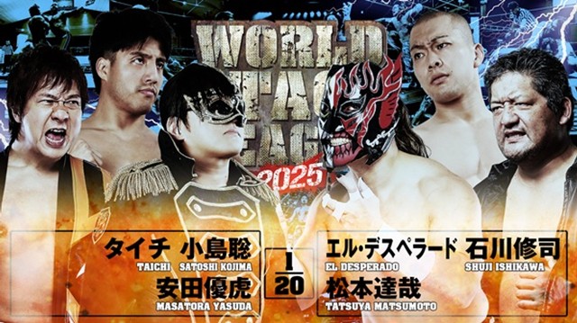 【6人タッグマッチ】タイチ＆小島聡＆安田優虎 vs エル・デスペラード＆石川修司＆松本達哉【12.10 長崎】