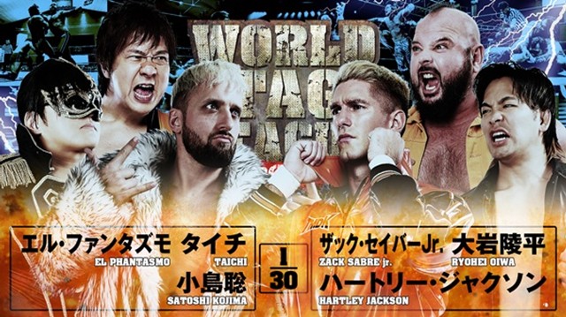 【6人タッグマッチ】エル・ファンタズモ＆タイチ＆小島聡 vs ザック・セイバーjr.＆大岩陵平＆ハートリー・ジャクソン【12.12 鹿児島】