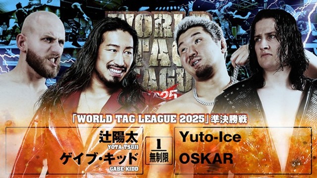 【WORLD TAG LEAGUE 2025　準決勝戦】辻陽太＆ゲイブ・キッド vs Yuto-Ice＆OSKAR【12.12 鹿児島】