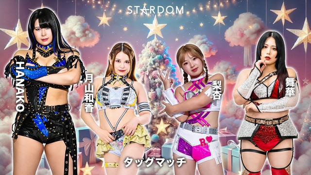 【タッグマッチ】HANAKO＆月山和香 vs 舞華＆梨杏【12.21 エディオン第二】